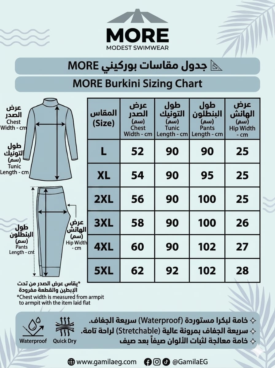 Women's Burkini "MORE" Pink Marble - 3 Piece Set - Code 3005 (Sizes L to 5XL)