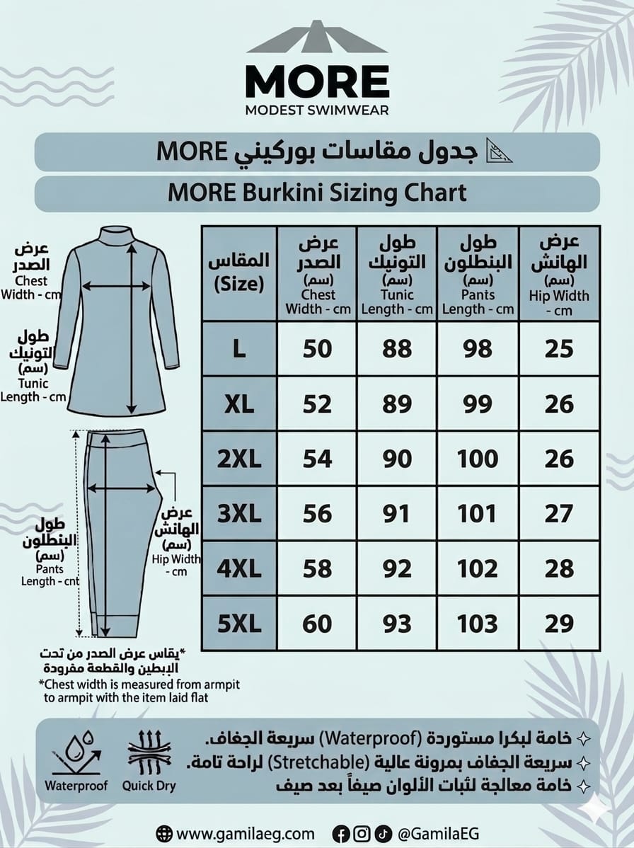 بوركيني حريمي "MORE" كحلي ببنطلون منقوش - مقاسات خاصة - كود 3004 (L إلى 5XL)