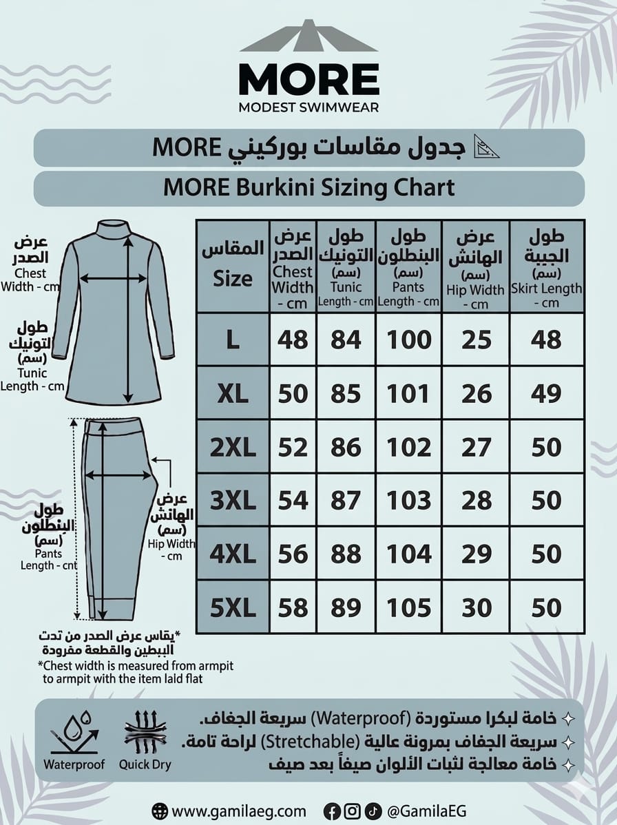 بوركيني حريمي "MORE" مقاسات خاصة - نقشة برق أرجواني - كود 3001