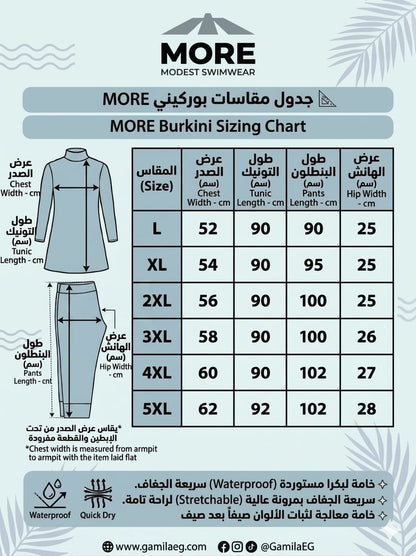 Women's Burkini "MORE" Pink Marble - 3 Piece Set - Code 3005 (Sizes L to 5XL)