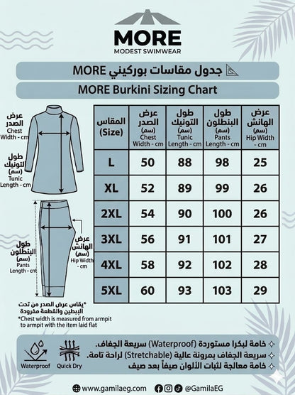 بوركيني حريمي "MORE" كحلي ببنطلون منقوش - مقاسات خاصة - كود 3004 (L إلى 5XL)
