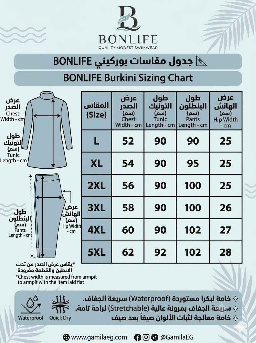 مايوه شرعي Bon Life موديل 109 - تصميم Abstract Strokes أبيض وأسود - (3 قطع)