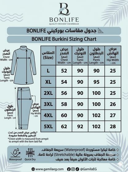 مايوه شرعي Bon Life موديل 109 - تصميم Abstract Strokes أبيض وأسود - (3 قطع)