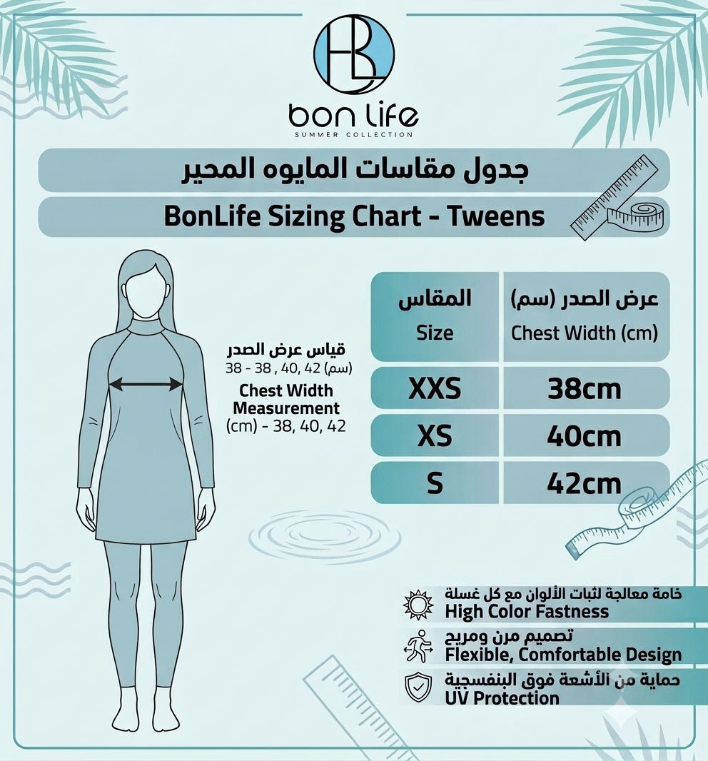بوركيني بون لايف للفتيات - الرمز: 1500
